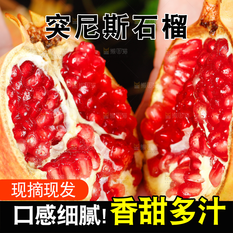 手上拿着红石榴