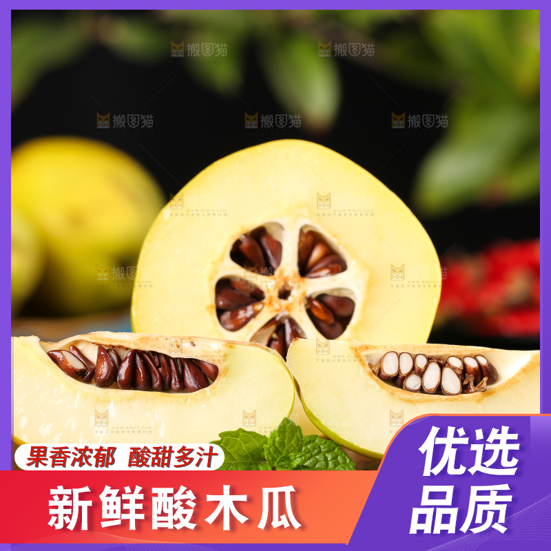深底上放着切块的黄酸木瓜