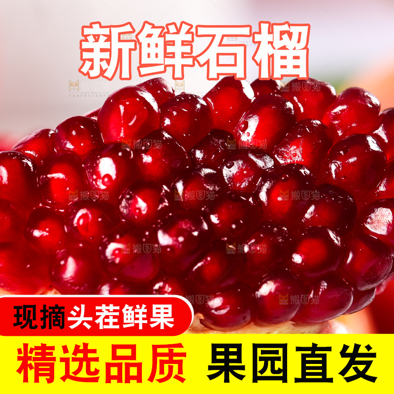手上拿着红石榴