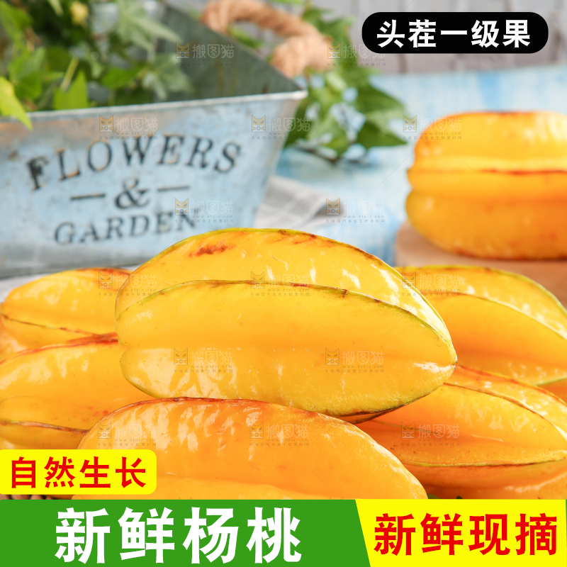 垫子上放着一堆福建杨桃