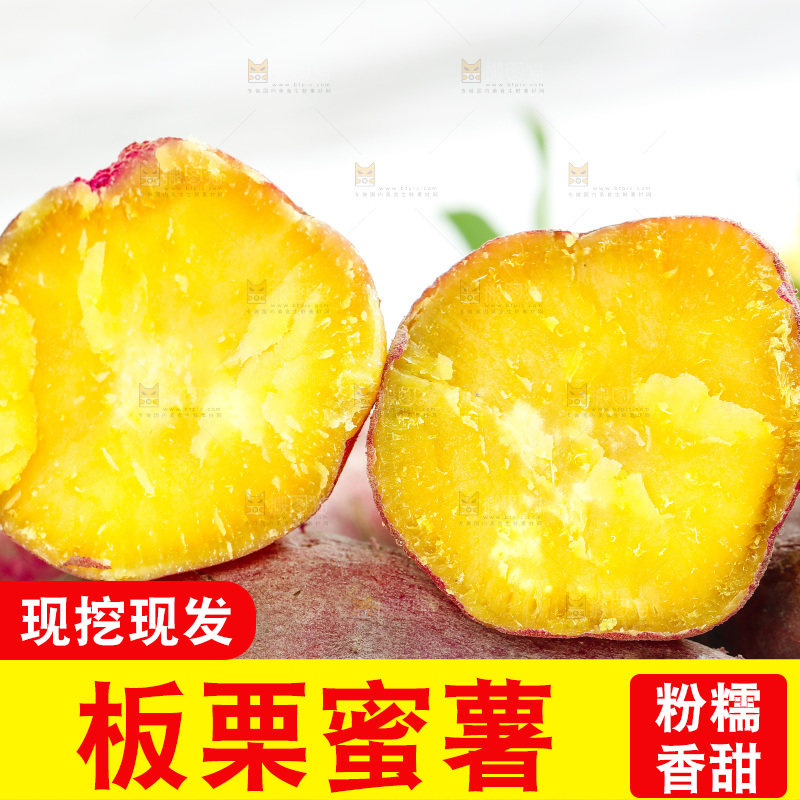 白底上放着一堆黄心板栗薯
