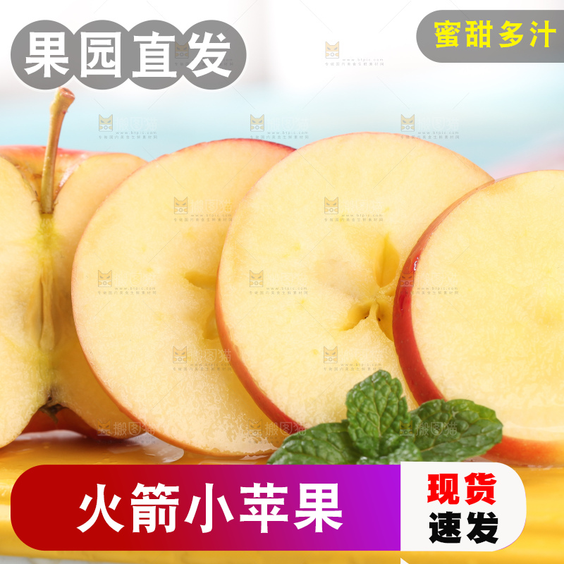 黄底上切块的火箭苹果果肉