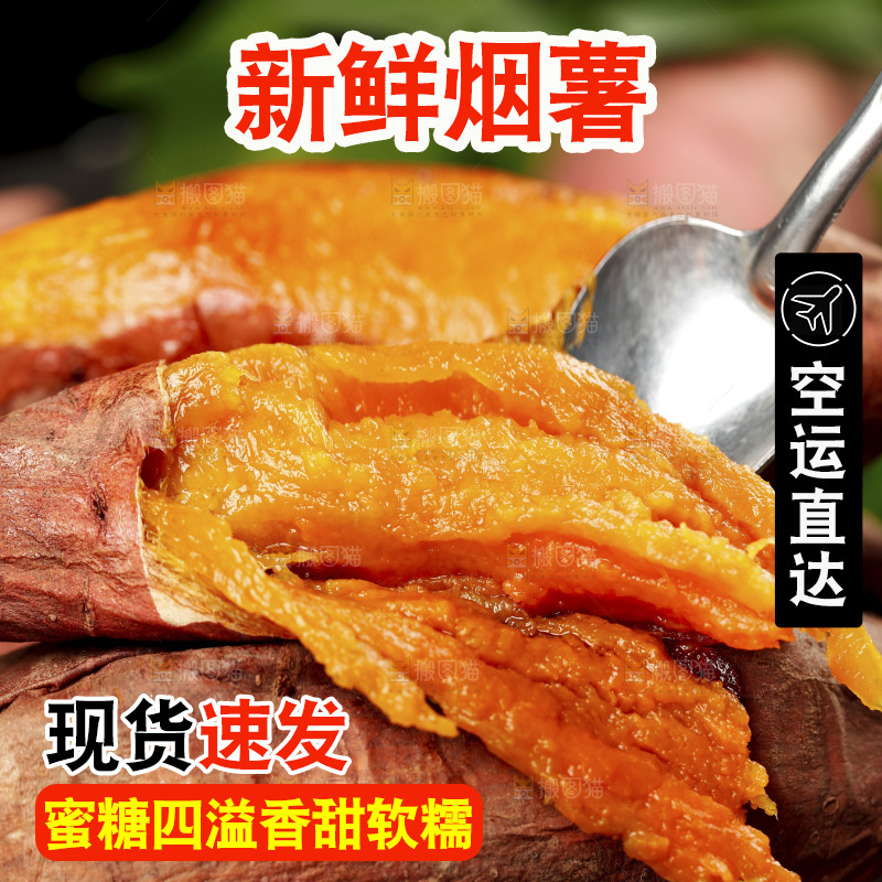 勺子上挖着蜜薯