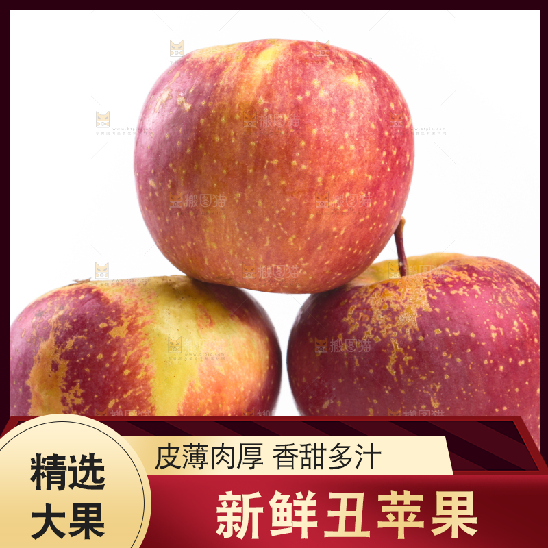 白底上的盐源丑苹果
