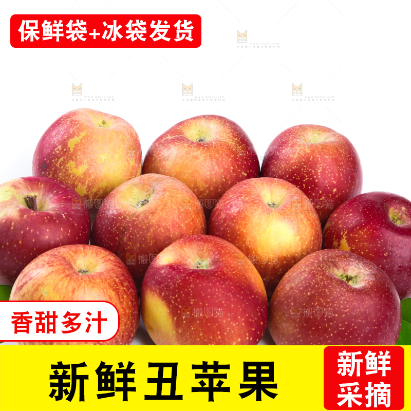 白底上放着一堆新疆丑苹果