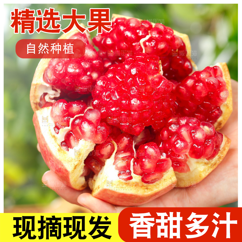 手上拿着红石榴