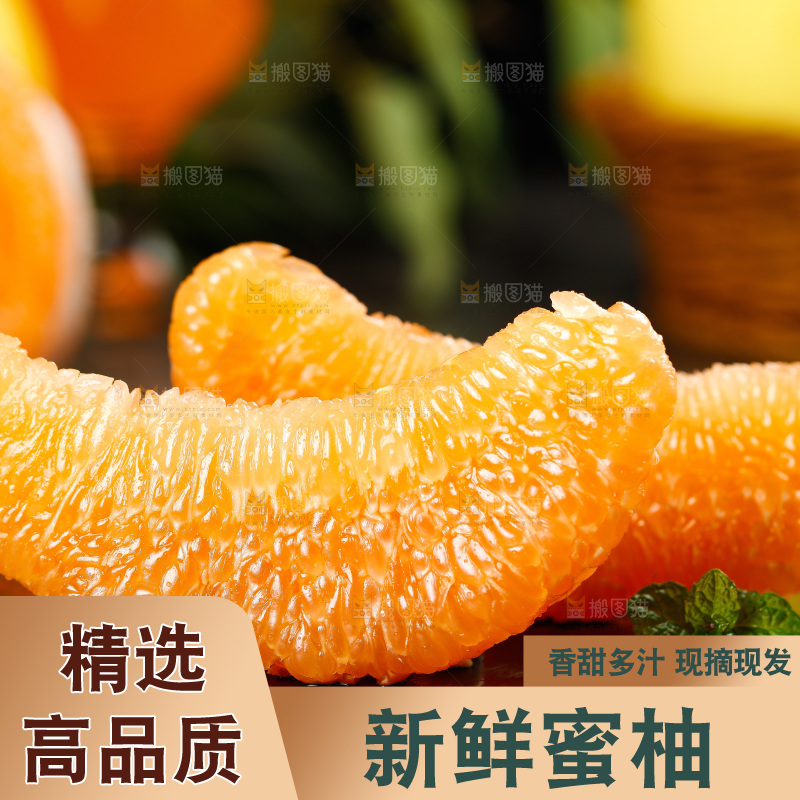深底上的黄金蜜柚果肉