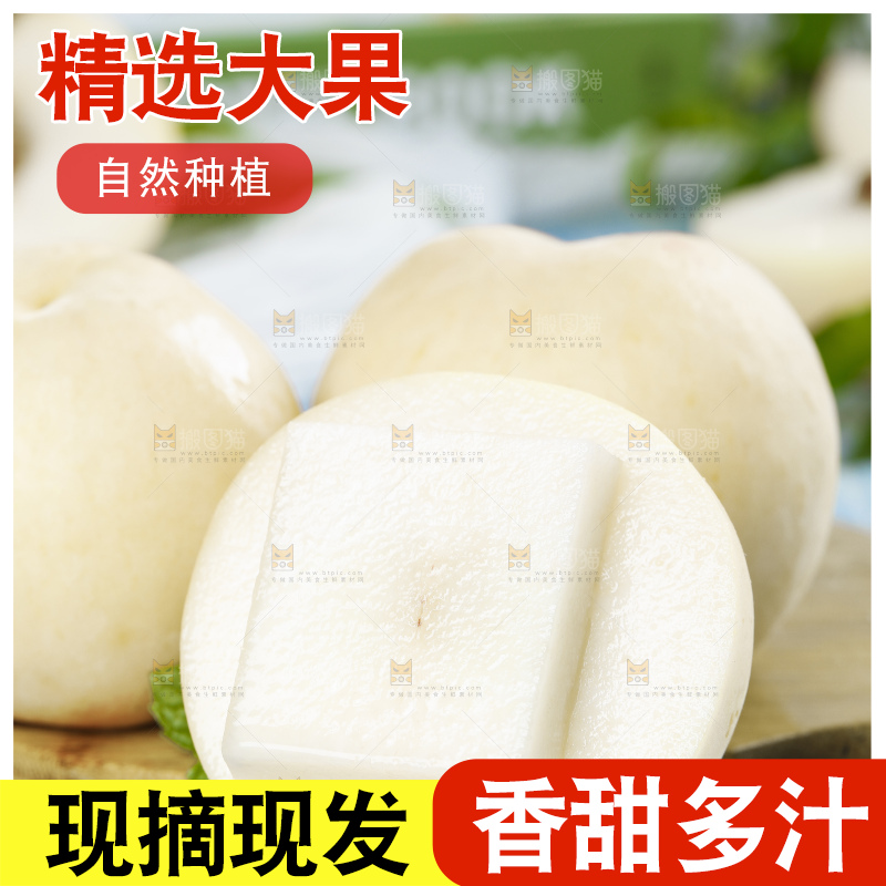 木板上放着一堆蜜桃
