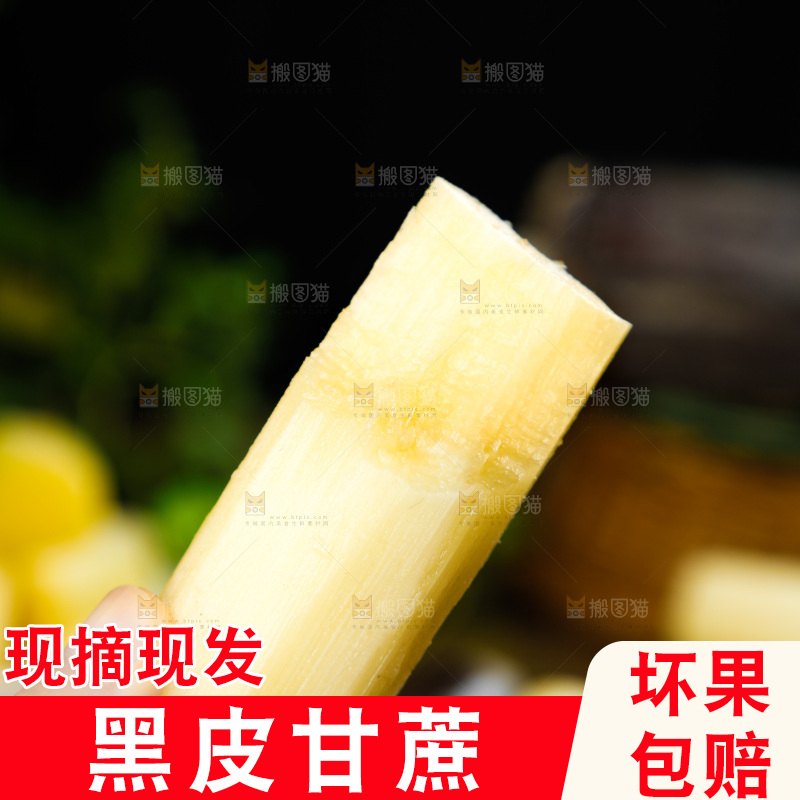 手上拿着甘蔗