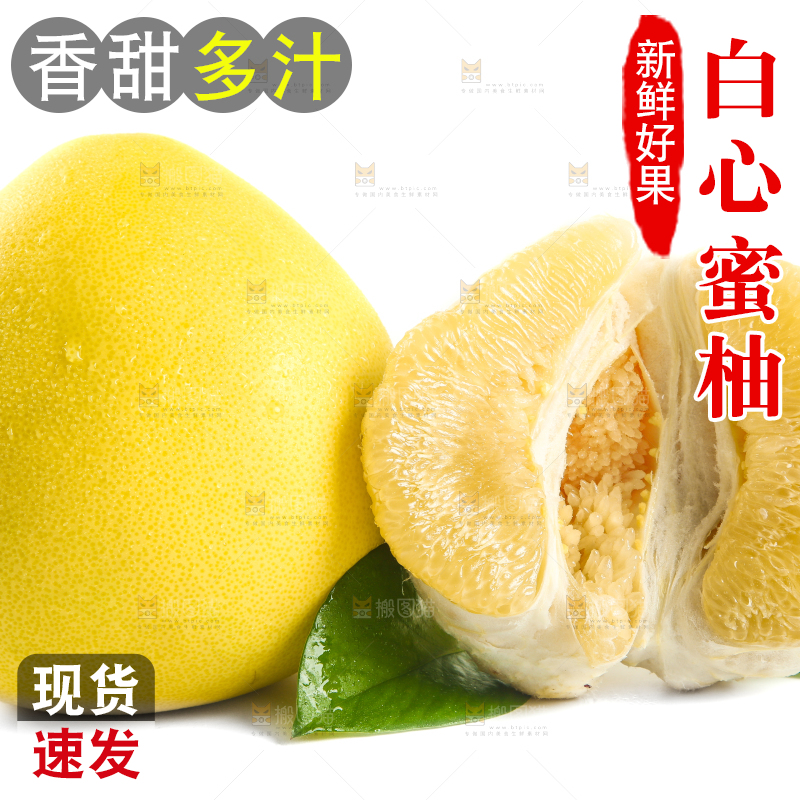 白底上的白心蜜柚和柚子果肉