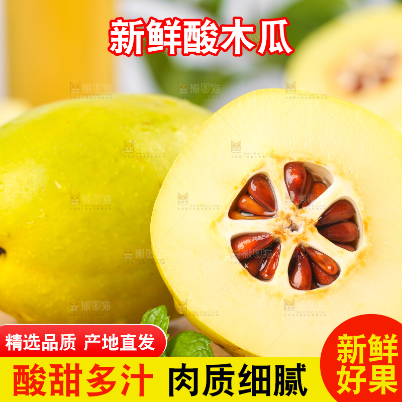 木板上的云南酸木瓜