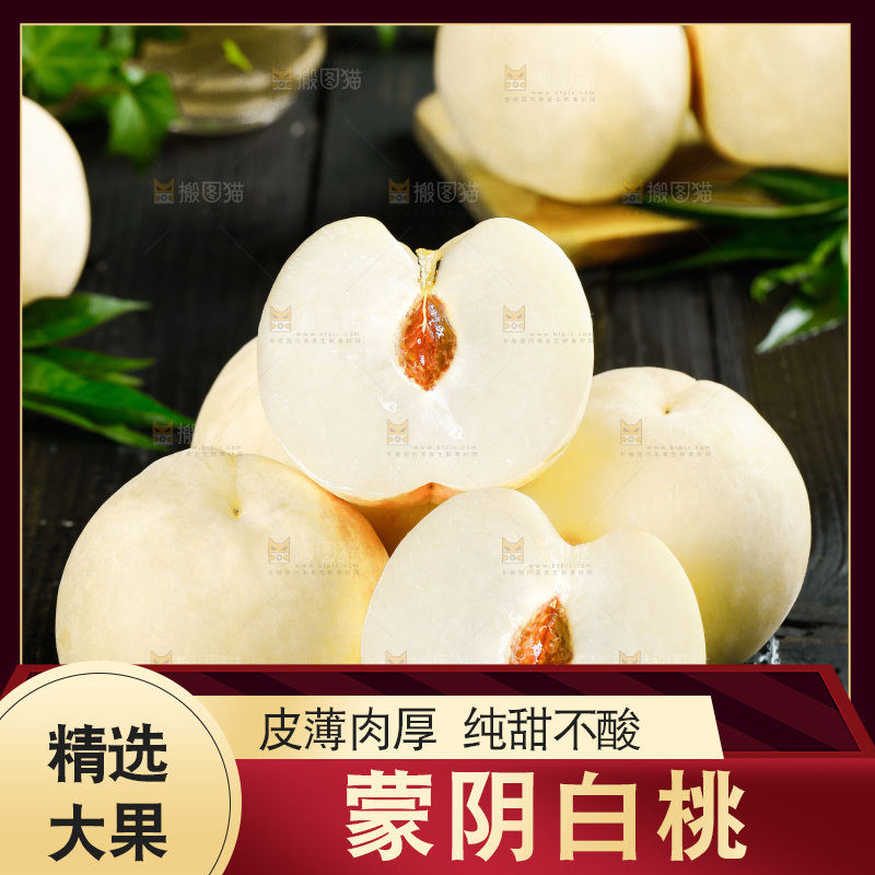 黑底上放着一堆沂蒙大白桃