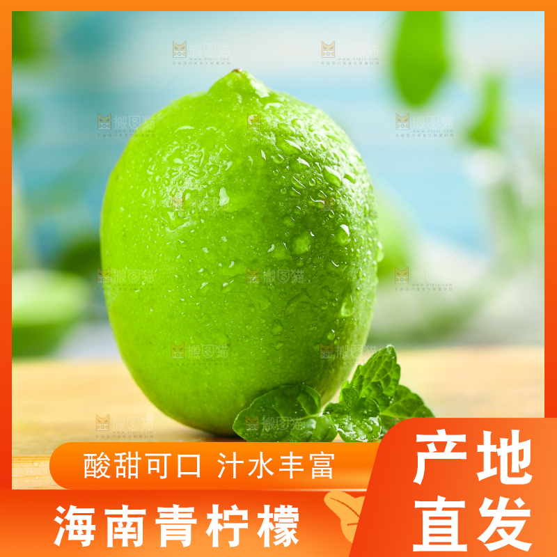 木板上的青柠