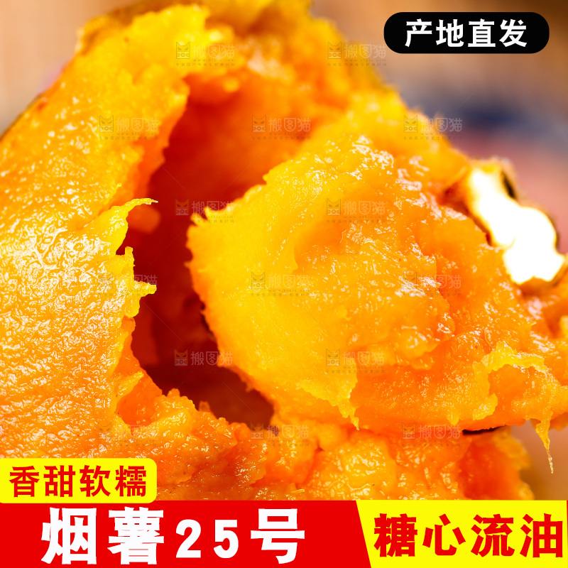 勺子上挖着蜜薯
