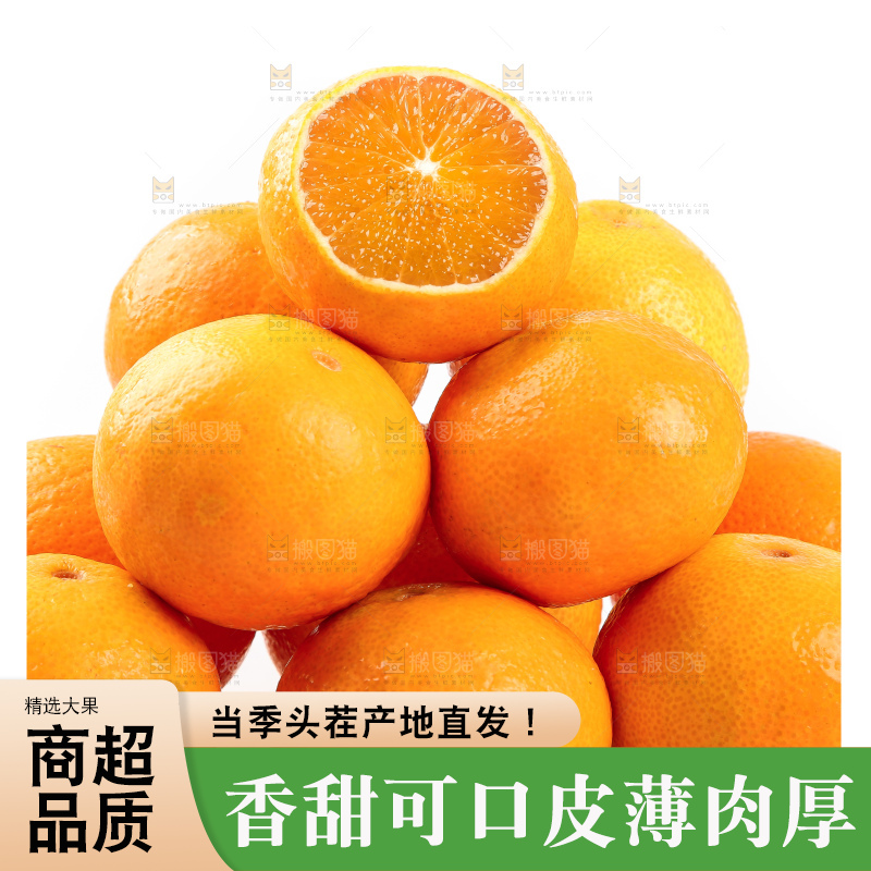 白底上一堆新鲜爱媛果冻橙