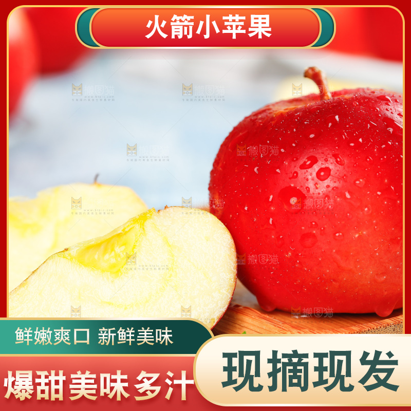 木盘里的新西兰火箭苹果