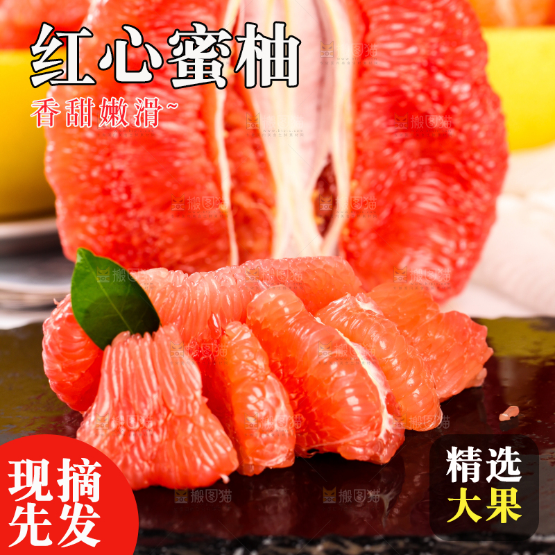 黑底上放着一堆红心蜜柚