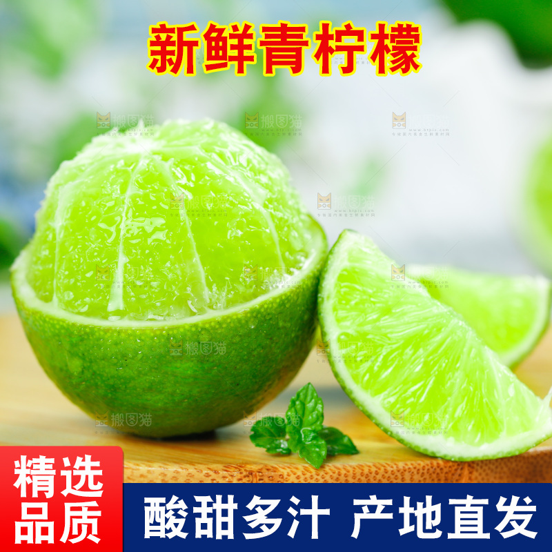 木板上的青柠檬果肉