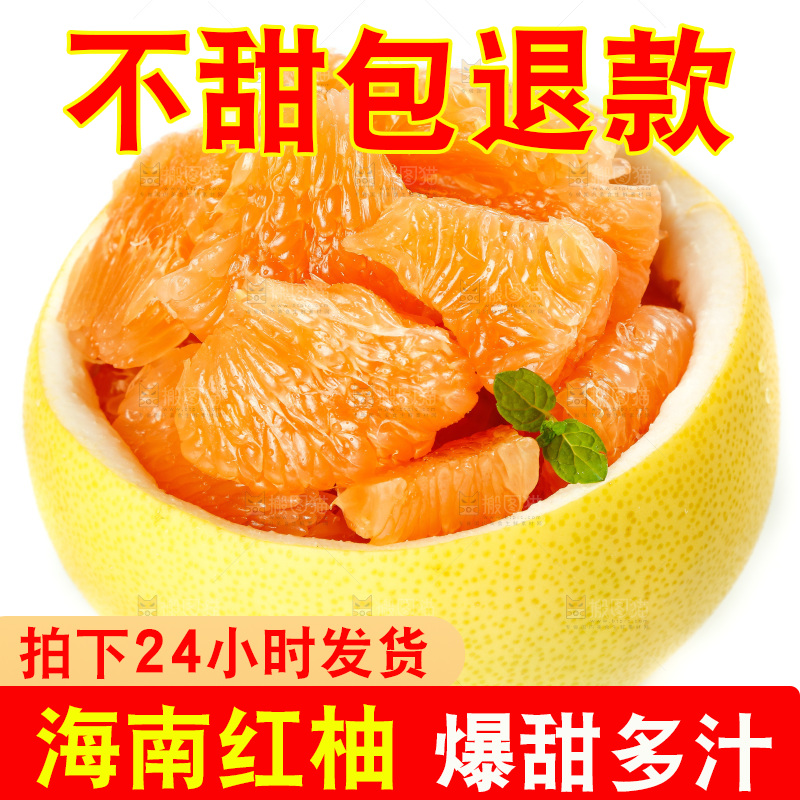白底上的黄肉蜜柚