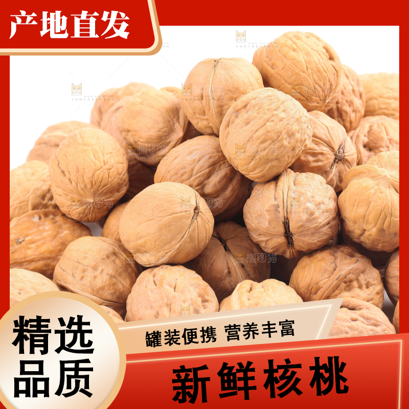 白底上一堆云南核桃