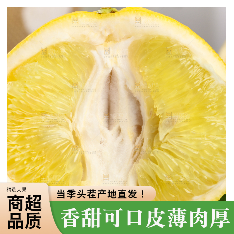 盘子里放着台湾黄金葡萄柚