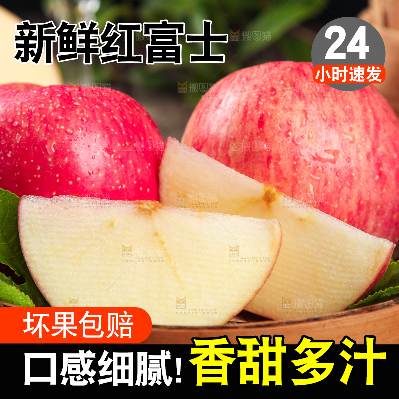 深底上放着一篮新鲜红富士苹果