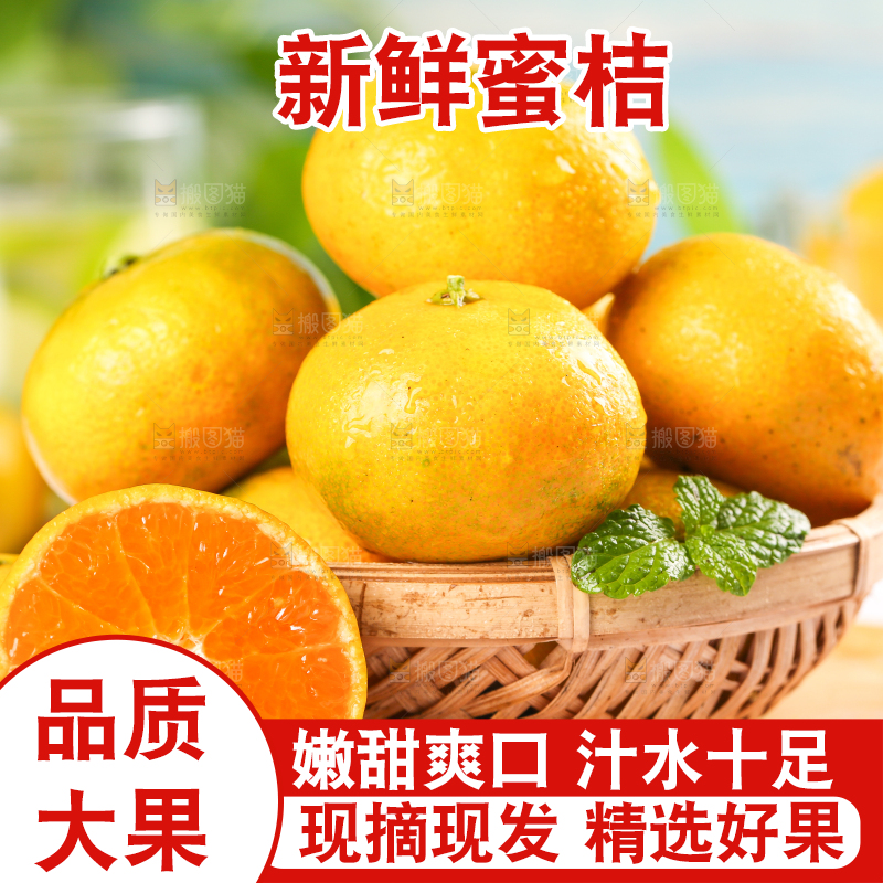 木板上放着一篮新鲜蜜桔