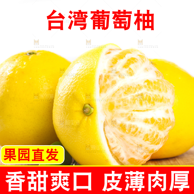 木板上放着葡萄柚