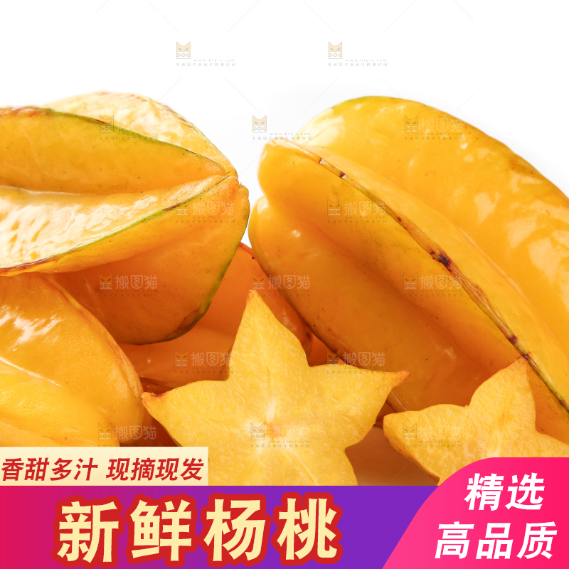 白底上一堆新鲜的福建漳州五角星杨桃