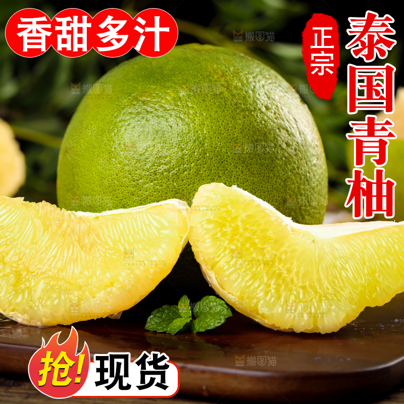 深底上的泰国青柚和青柚果肉