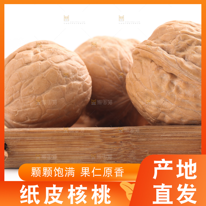 白底木垫上放着核桃