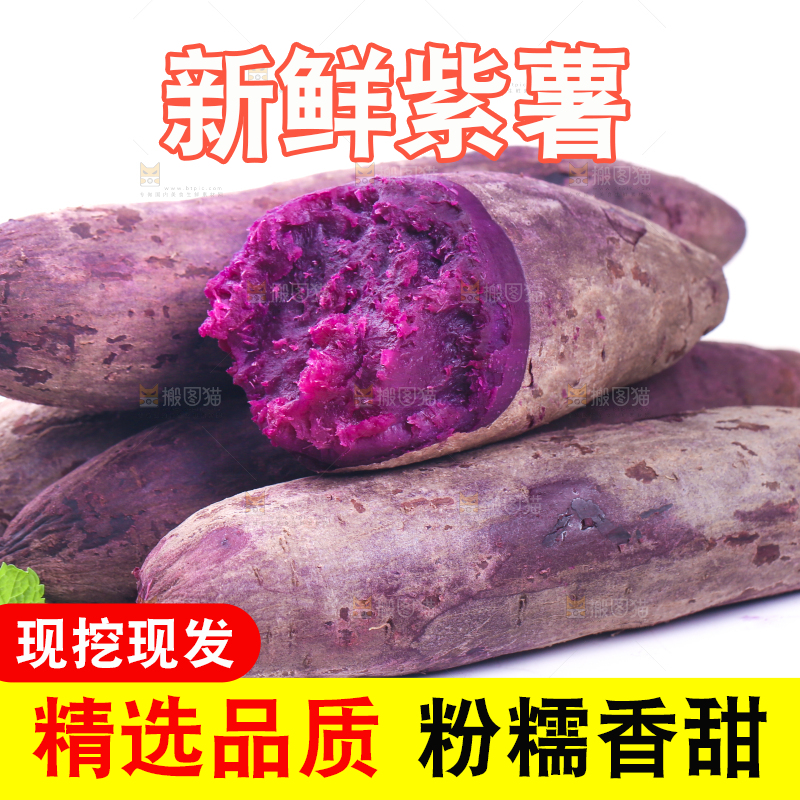 白底上一堆蒸熟的紫番薯