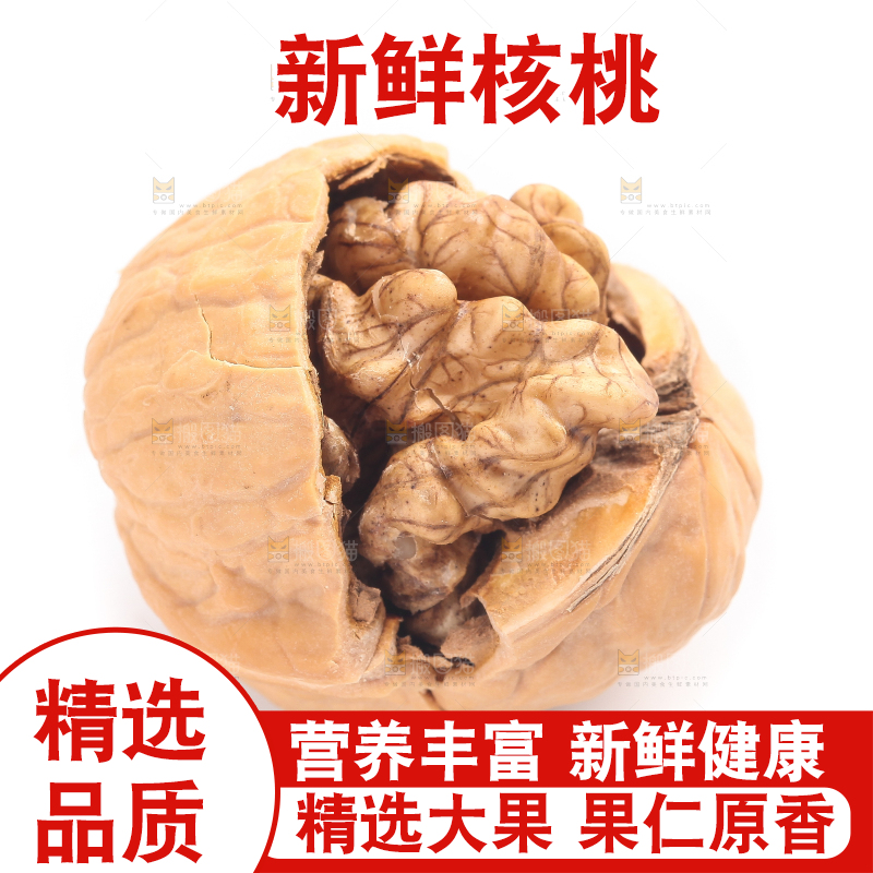 白底上放着一个核桃