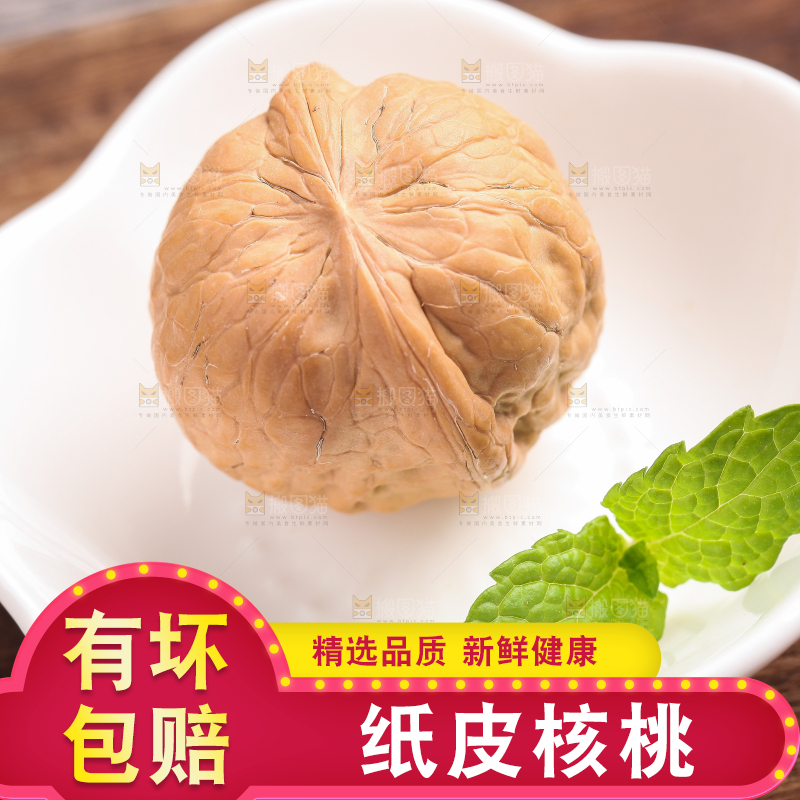 碟子里的云南核桃