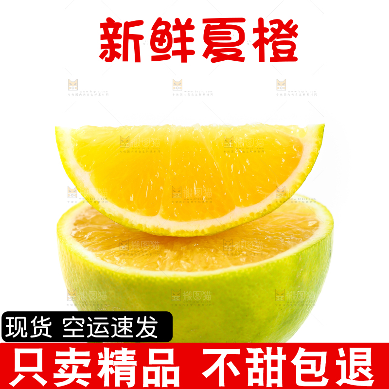白底上的橙子果肉