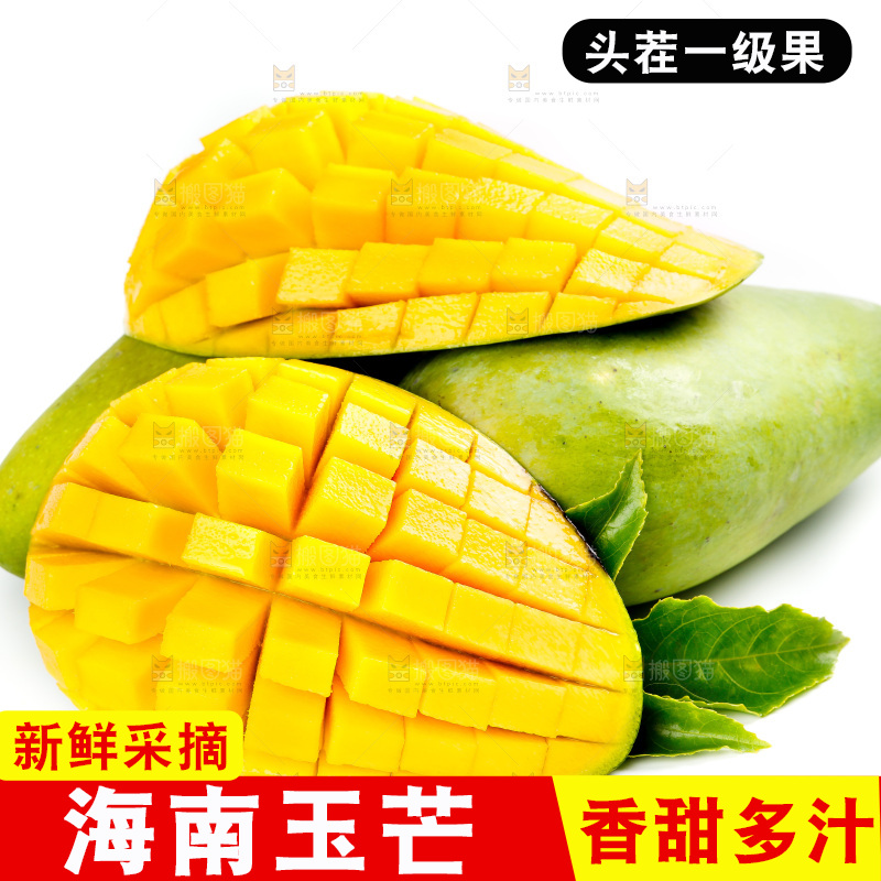白底上的玉芒果