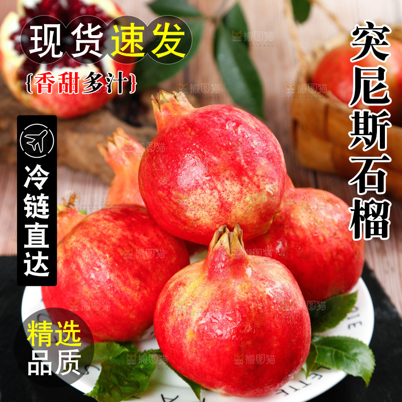 黑石板上放着一盘软籽酸石榴