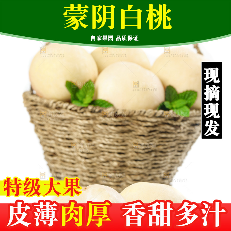 白底上放着一篮新鲜白桃
