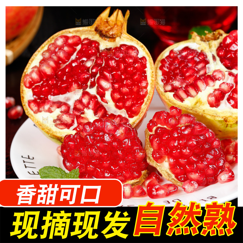黑底上放着一盘突尼斯石榴