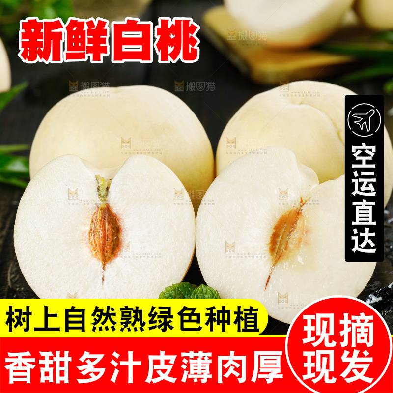 黑底上放着一堆沂蒙大白桃