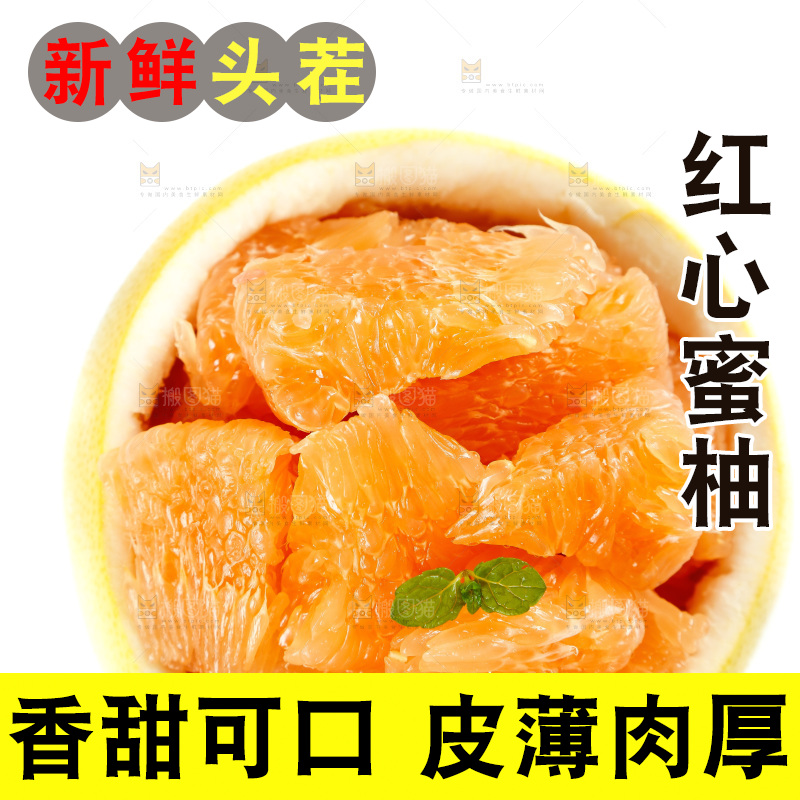 白底上的黄肉蜜柚