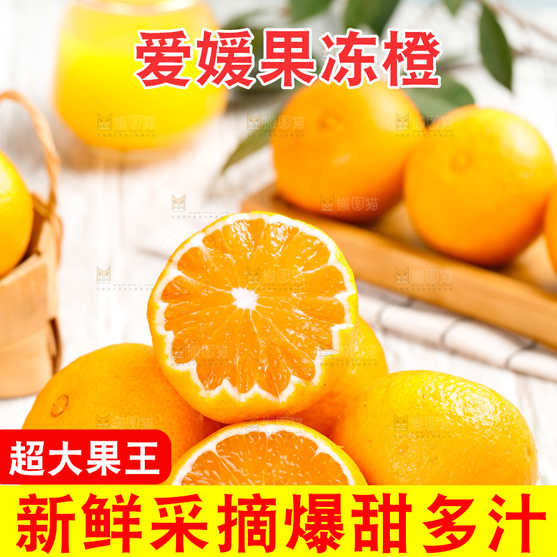 木纹底上放着一盘爱媛果冻橙