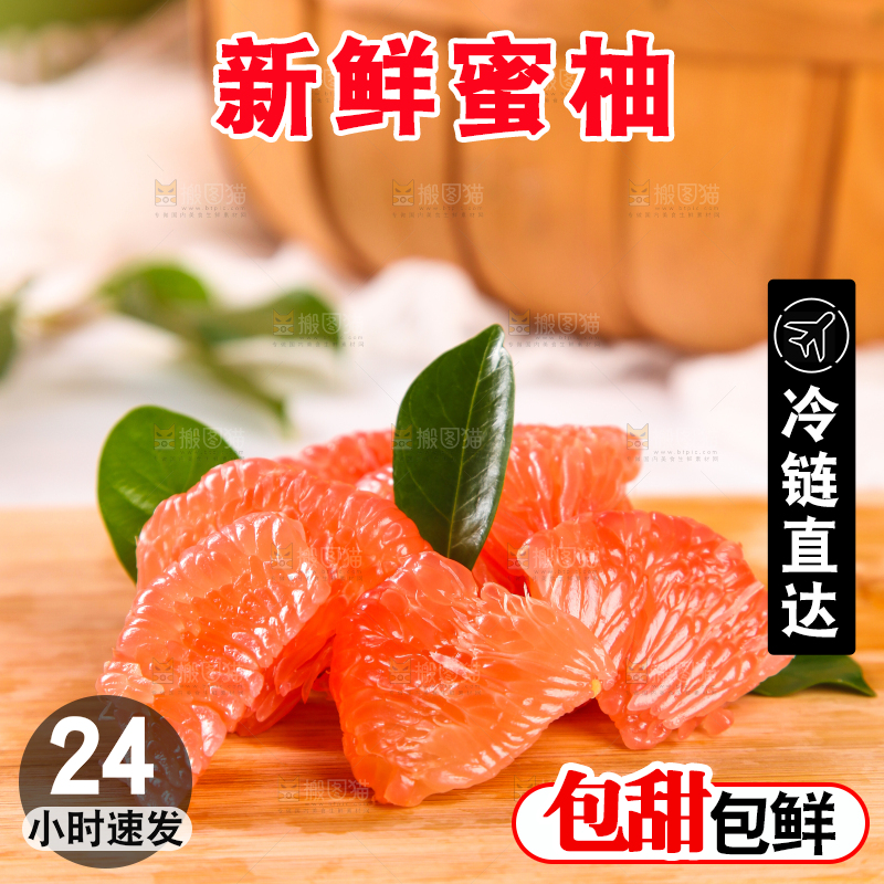 木板上放着红心蜜柚