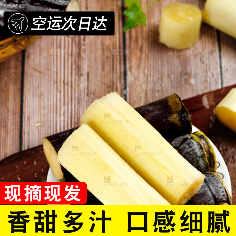 木底上放着一盘广西黑皮甘蔗