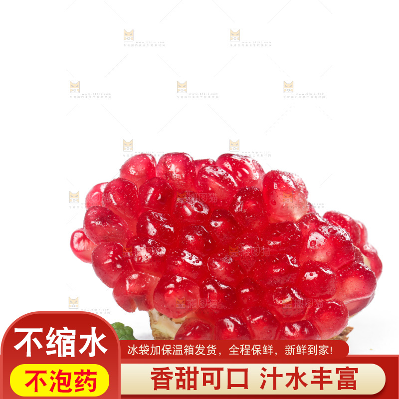 白底上的石榴籽