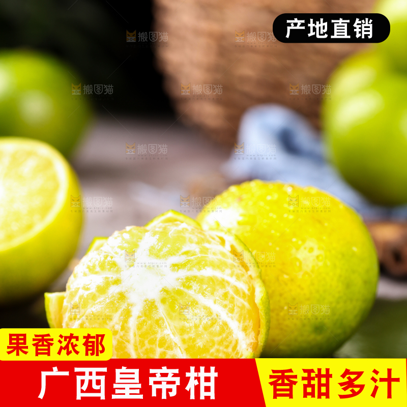 黑底上的皇帝贡柑和皇帝柑果肉