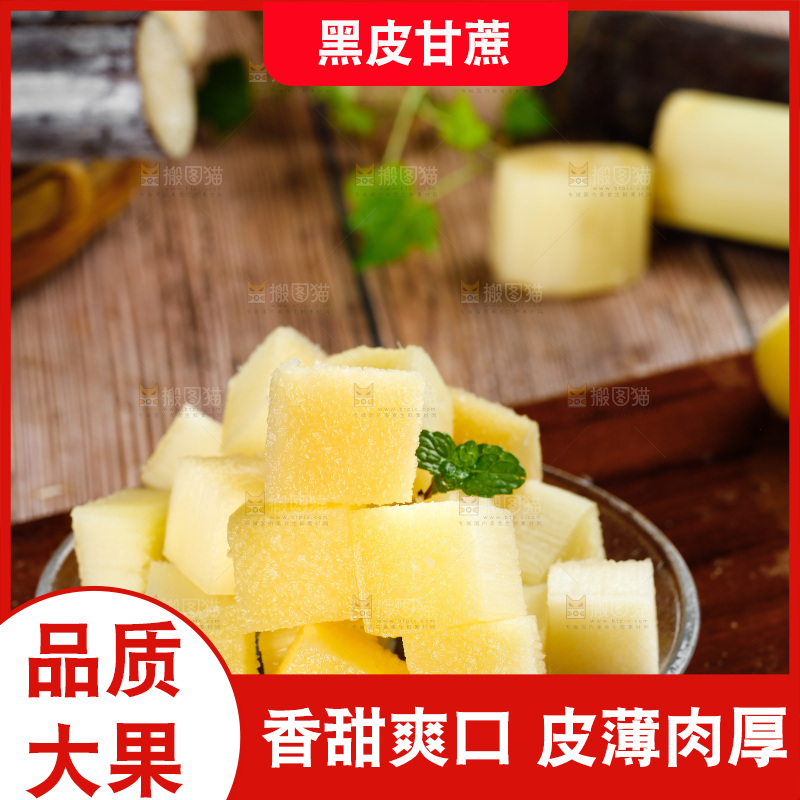 木底上放着一盘切块的甘蔗果肉
