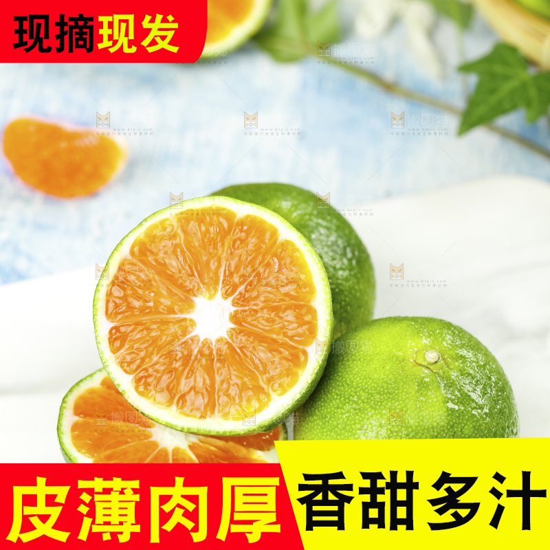 白石板上的云南蜜桔