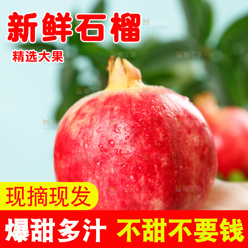 手上拿着黑籽石榴