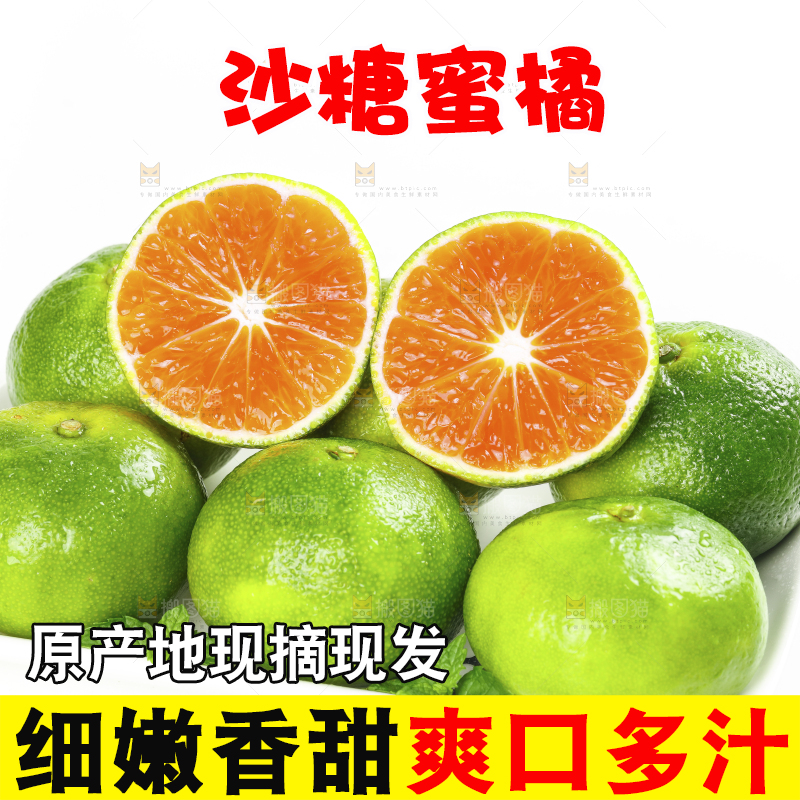 白底上放着一盘青皮蜜桔